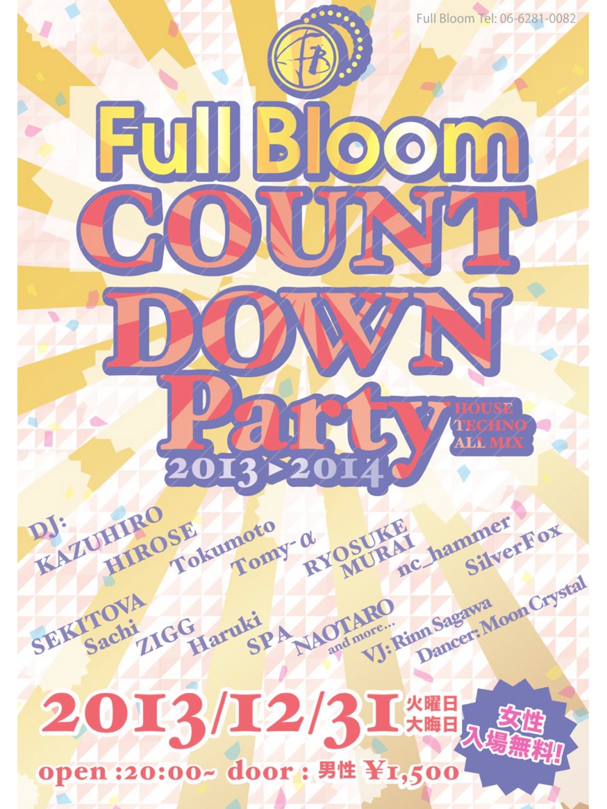 Full Bloom カウントダウンパーティー 2013 → 2014