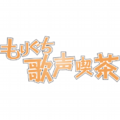 0910_moriguchi_utagoe_logo.png